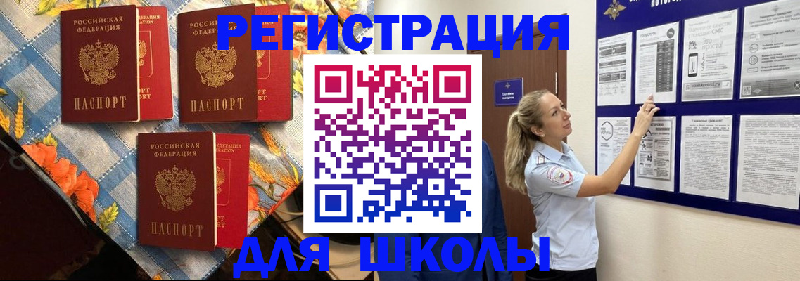 временная регистрация собственник в Пятигорске