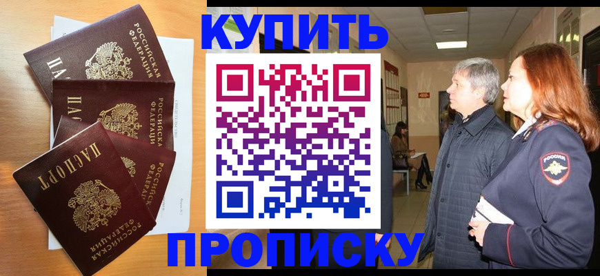 временная регистрация надежно в Пятигорске